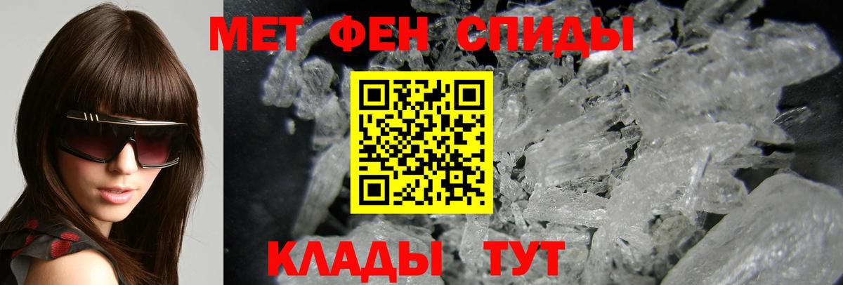 Амфетамин Розовый Усть-Кут