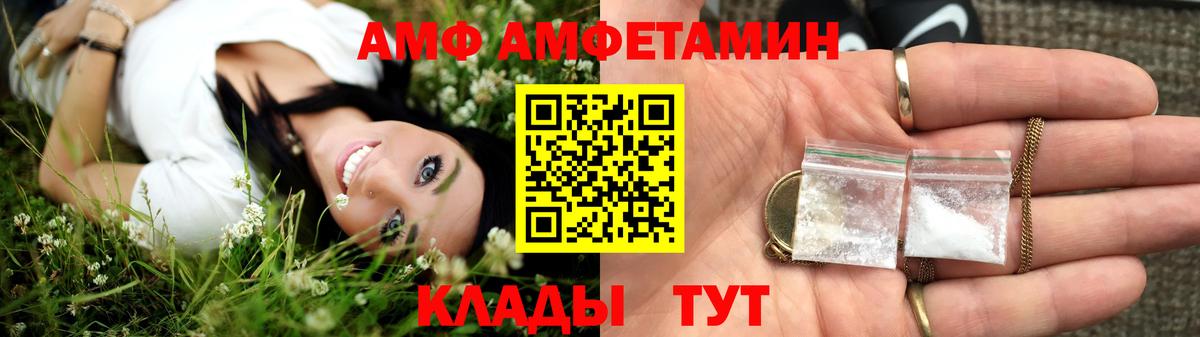 Усть-Кут  АМФ  Вход с VPN  АМФЕТАМИН  Amphetamine VHQ 