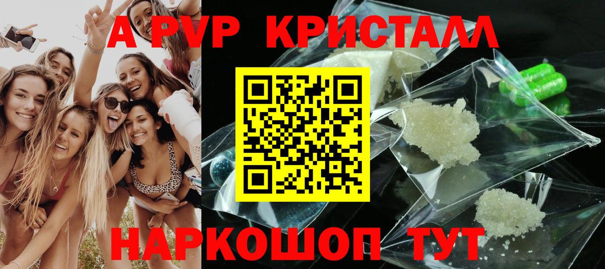 A PVP  Вход с VPN  Усть-Кут  A-PVP VHQ  А ПВП VHQ 