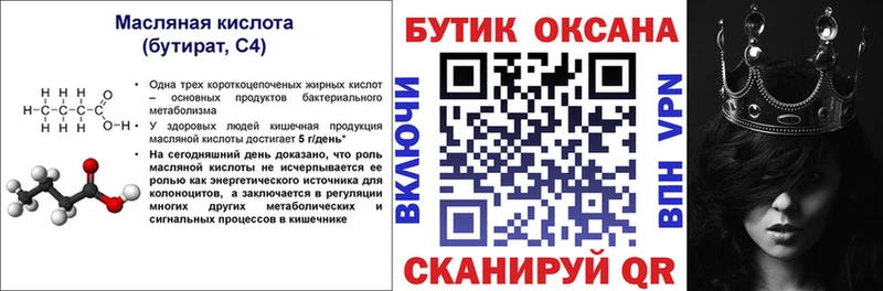 БУТИРАТ BDO  ссылка на мегу как зайти  Усть-Кут 