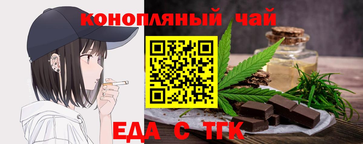 Усть-Кут  Печенье с ТГК марихуана  Вход с VPN 