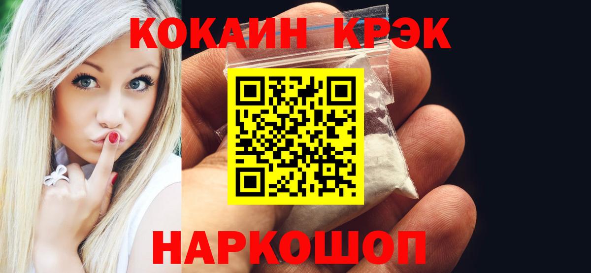 КОКАИН Эквадор Усть-Кут