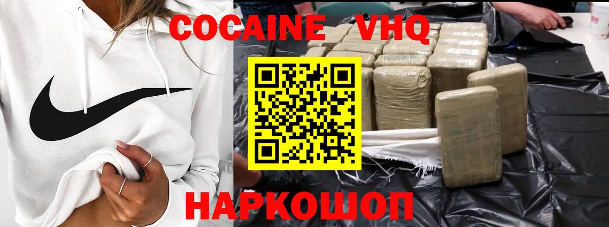 Cocaine  Cocaine Колумбийский  Усть-Кут  Вход с VPN  Cocaine Эквадор 