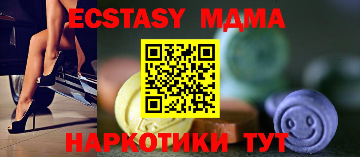дарк нет формула  Экстази ешки  Вход с VPN  Усть-Кут  Экстази таблы 