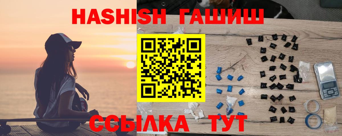 Усть-Кут  ГАШ  купить наркотики цена  ГАШИШ гарик  Гашиш гарик  Вход с VPN 