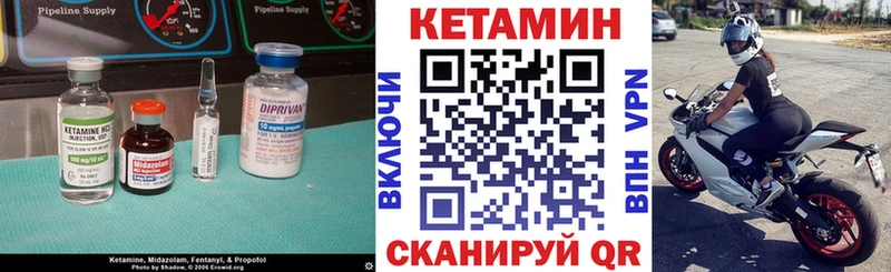 КЕТАМИН VHQ купить Усть-Кут