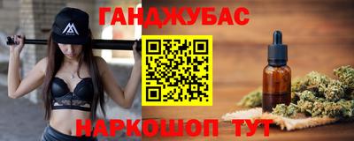синтетический гашиш Славгород