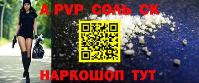 синтетический гашиш Славгород