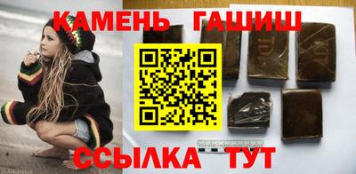 синтетический гашиш Славгород