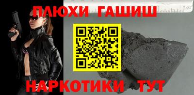 синтетический гашиш Славгород