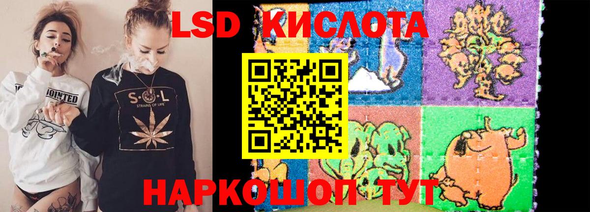 LSD-25 экстази кислота  Вход с VPN  Лсд 25 экстази кислота  Усть-Кут 