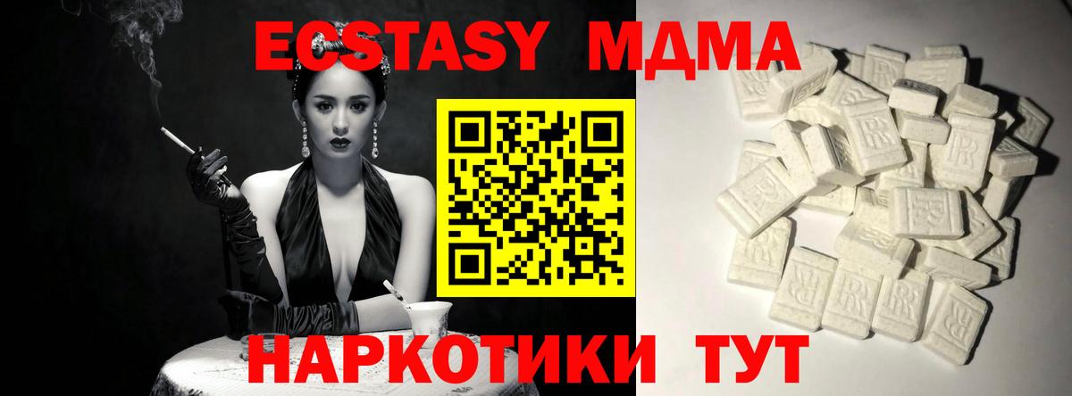 Усть-Кут  МДМА crystal  МДМА VHQ  Вход с VPN 