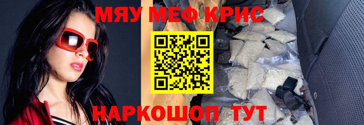 МЯУ-МЯУ  Вход с VPN  Мефедрон  Мефедрон мяу мяу  Усть-Кут 