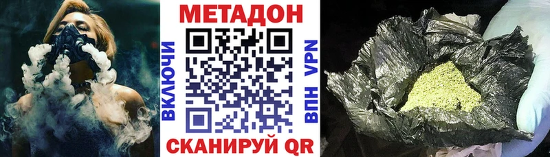 Метадон белоснежный площадка формула Усть-Кут