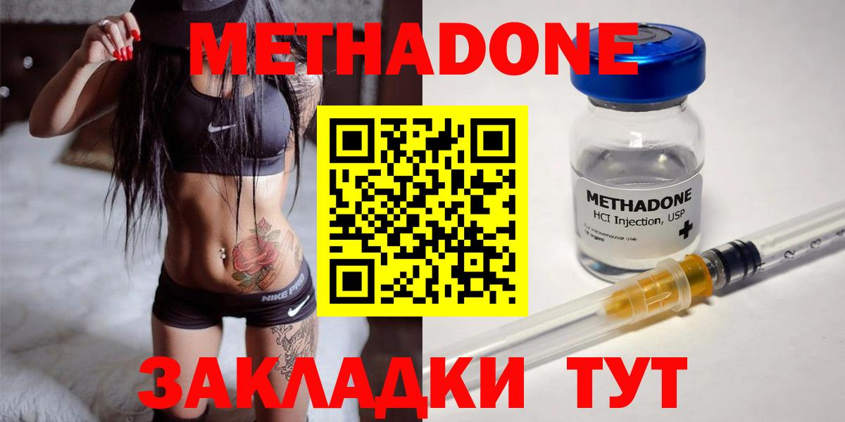 Усть-Кут  Метадон VHQ  МЕТАДОН белоснежный  OMG зеркало  Вход с VPN 