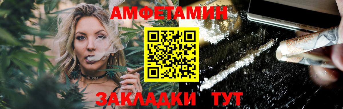 МЕТАМФЕТАМИН кристалл Усть-Кут