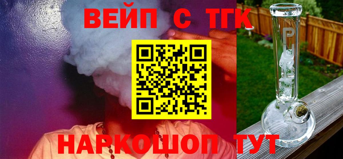 ТГК концентрат Усть-Кут