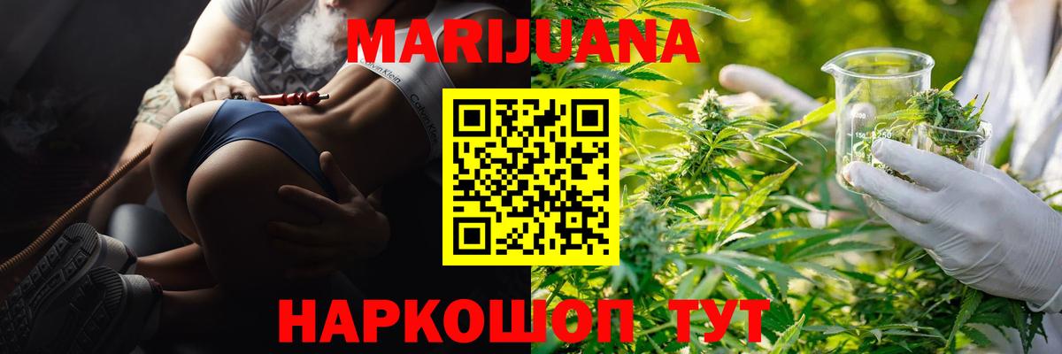 Канабис LSD WEED Усть-Кут